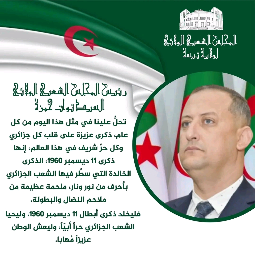 ركن المجلس في أعين الصحافة